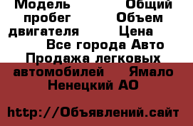  › Модель ­ 2 115 › Общий пробег ­ 163 › Объем двигателя ­ 76 › Цена ­ 150 000 - Все города Авто » Продажа легковых автомобилей   . Ямало-Ненецкий АО